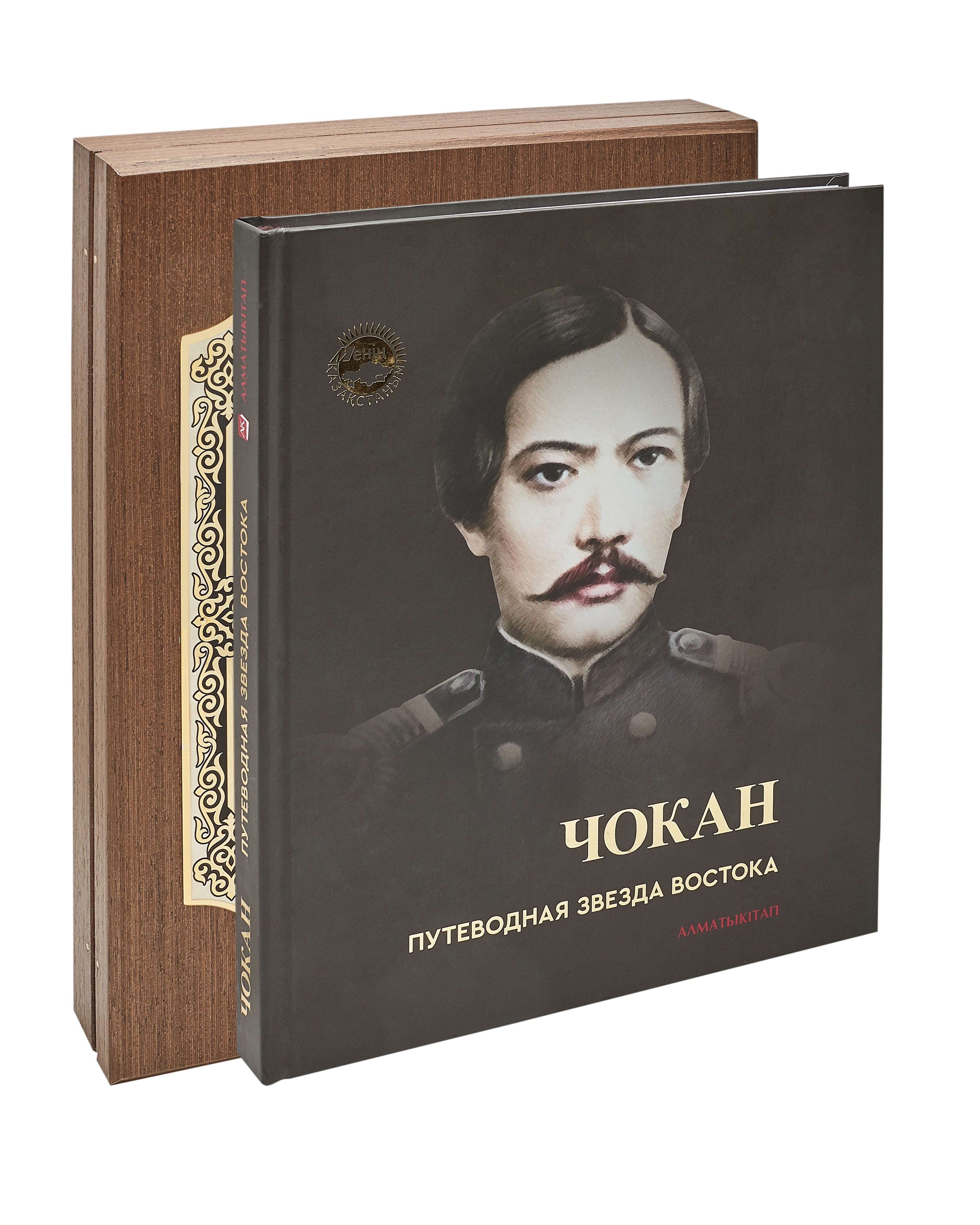 Панно-футляр «Чокан»